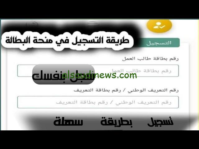 “سجل بنفسك” رابط التسجيل في منحة البطالة بالجزائر 2024 من خلال الوكالة الوطنية للتشغيل anem.dz والأوراق المطلوبة للتقديم