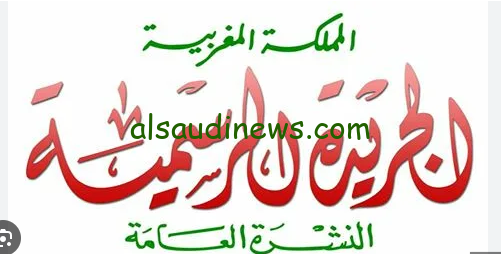 ” مبروو99وك زيــادة 1000 درهم ” الجريدة الرسمية توضح الزيادة في الاجور 2025 المغرب وموعد صرف رواتب الموظفين لدي القطاع الخاص والعام