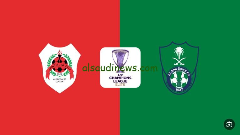 هزيمة “الريان ضد الأهلي” .. نتيجة مباراة الاهلي والريان اليوم تويتر في دوري أبطال آسيا النخبة
