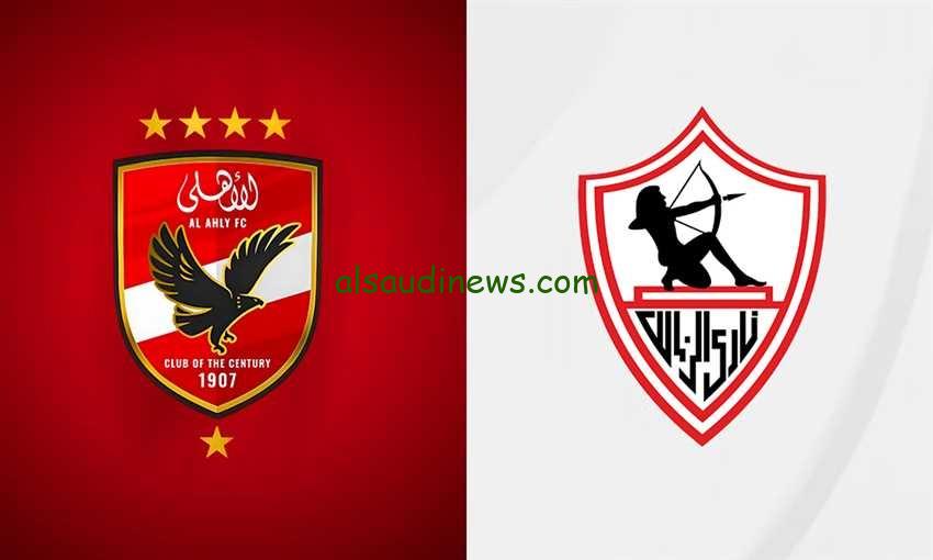“al ahly vs zamalek”..تردد القنوات الناقلة لمباراة الزمالك والاهلى اليوم 24 اكتوبر 2024 فى نهائى السوبر المصري