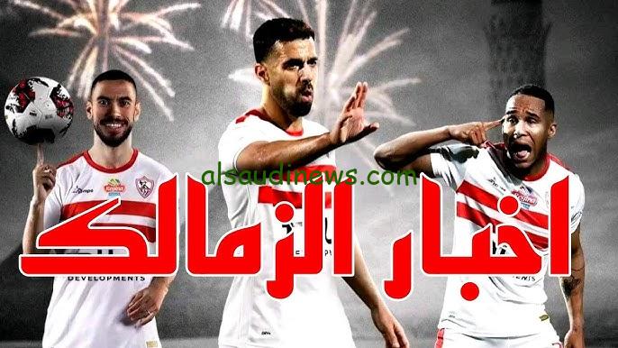 ” تعرف علي ” موعد مباراة الزمالك وبيراميدز القادمة في نصف نهائي كأس السوبر المصري والقنوات الناقلة لها