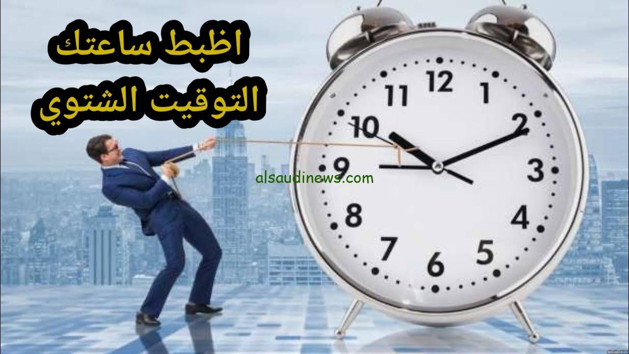 “الساعة الان في مصر كام”.. ضبط الساعة علي جميع الاجهزة بعد تطبيق التوقيت الشتوي ومواعيد الصلاة نوفمبر 2024