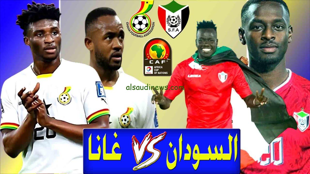السودان في إختبار حقيقي.. القنوات الناقلة لمباراة السودان أمام غانا في تصفيات أمم أفريقيا 2025