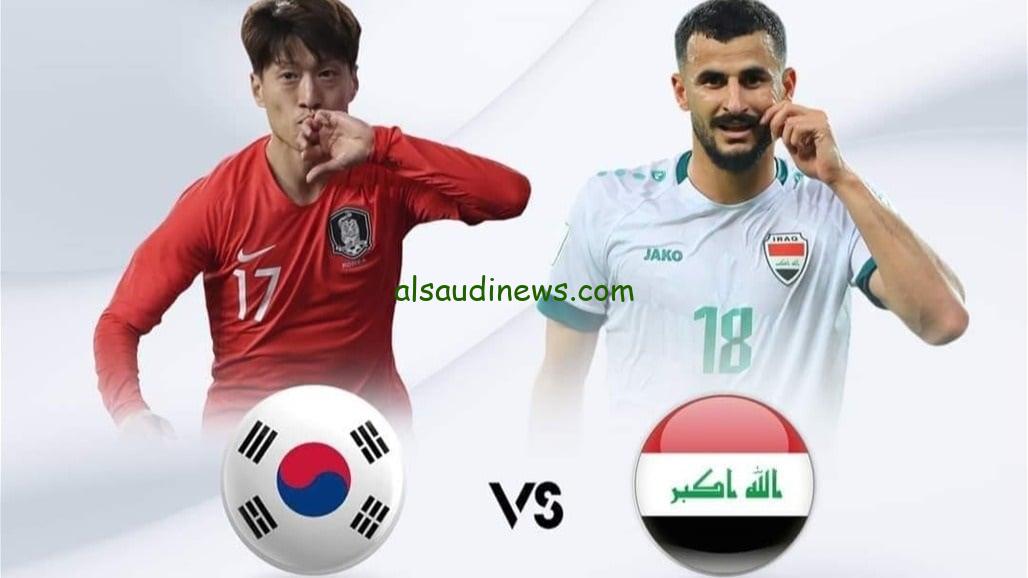 تشكيلة العراق أمام كوريا الجنوبية اليوم في تصفيات كأس العالم مع الموعد والقناة الناقلة