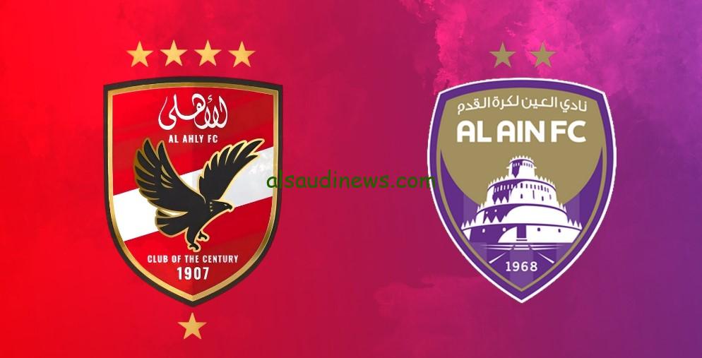تذاكر ماتش “الأهلي ضد العين”.. القنوات المفتوحة الناقلة لمباراة الاهلي والعين الاماراتي اليوم في كأس العالم للقارات للأندية والموعد