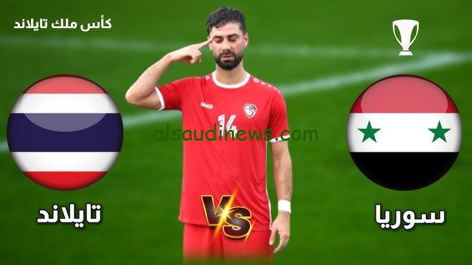 سورية ضد تايلند.. القنوات المفتوحة الناقلة لمباراة سوريا وتايلاند في نهائي كأس ملك تايلاند مجانا