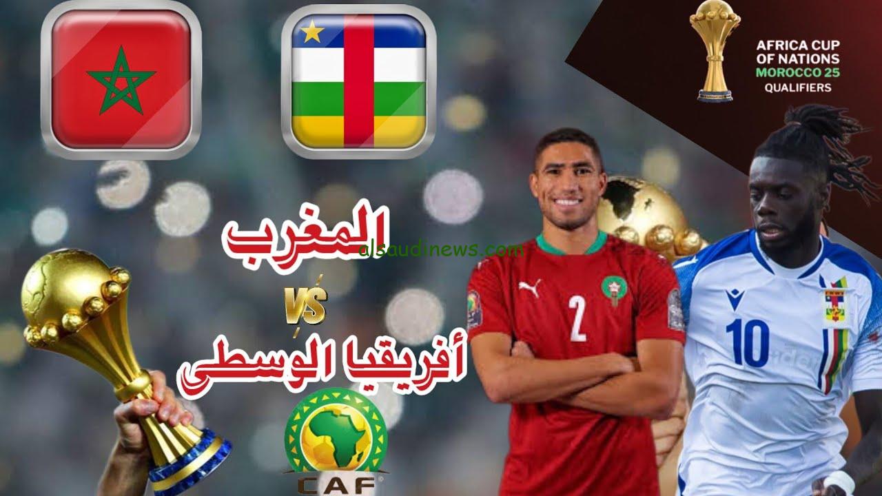 موعد مباراة المغرب وإفريقيا الوسطي في تصفيات كأس أمم أفريقيا والقنوات الناقلة