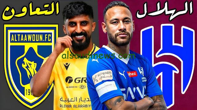 تابع الزعيم مجاناً.. القنوات المجانية الناقلة لمباراة الهلال ضد التعاون اليوم في دوري روشن السعودي 2024-2025