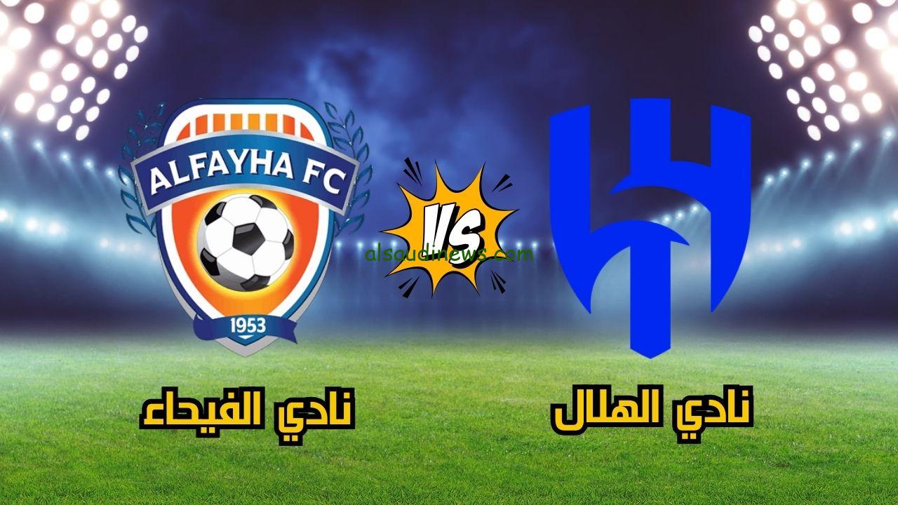 تفوق هلالي جديد.. الشوط الثاني من مباراة الهلال ضد الفيحاء اليوم في دوري روشن السعودي