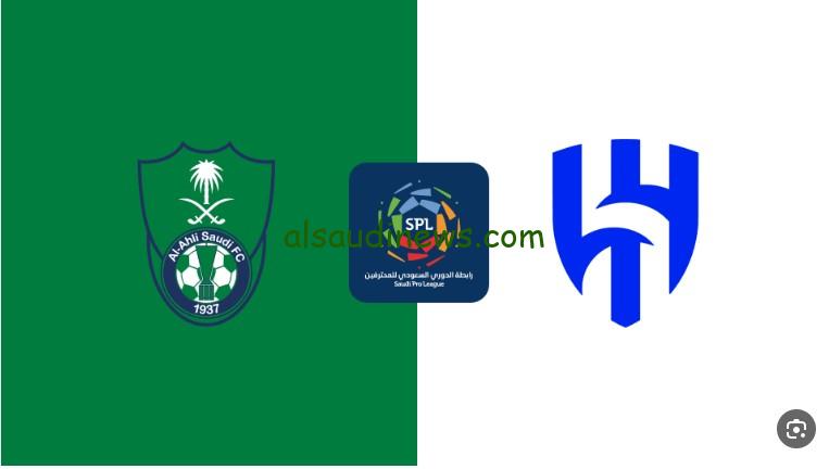 خسارة “الأهلي ضد الهلال” .. نتيجة مباراة الهلال والاهلي اليوم تويتر في كلاسيكو الدوري السعودي