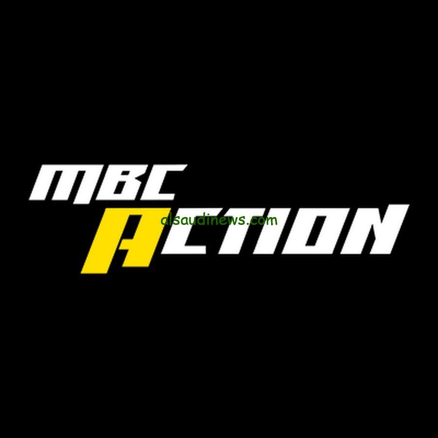 تردد قناة ام بي سي اكشن 2024 mbc action علي جميع الأقمار الصناعية بأعلى جودة HD
