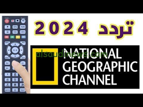 “حياة الشمبانزي” التردد قناة ناشيونال جيوغرافيك 2024 National Geographic عبر القمر الصناعي نايل سات وعرب سات