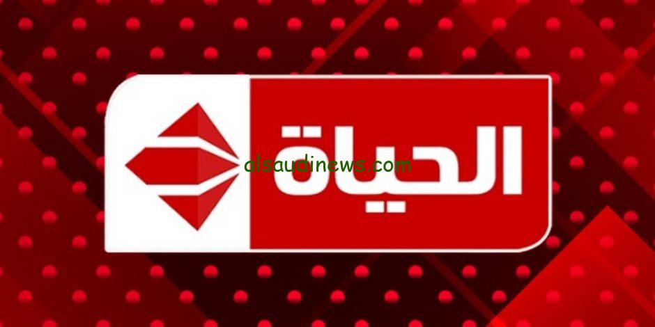 استقبل الآن… تردد باقة قنوات الحياة الجديدة 2024 Alhayat TV عبر القمر الصناعي نايل سات