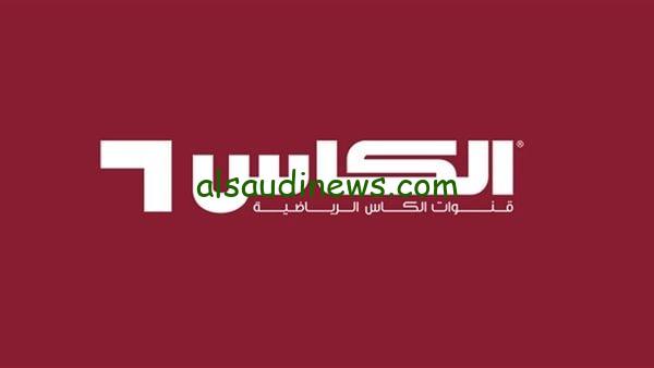 لعبة العراق اليوم مباشر alkass .. تردد قناة الكأس الناقلة لمباراة العراق وكوريا الجنوبية مباشر على جميع الاقمار الصناعية