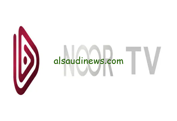 ثبتها عندك.. تردد قناة النور Al Noor tv الجديد 2024 علي النايل سات وعرب سات