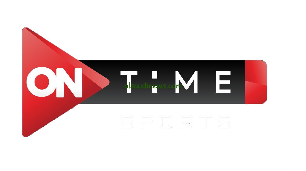 تردد قناة اون تايم سبورت الجديد 2024 ON Time Sports HD على القمر الصناعي نايل سات وعرب سات