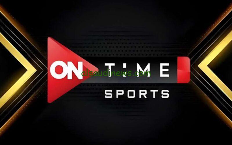 أضبطها الان.. تردد قناة اون تايم سبورت 2024 ON Time Sports HD علي النايل سات وعرب سات