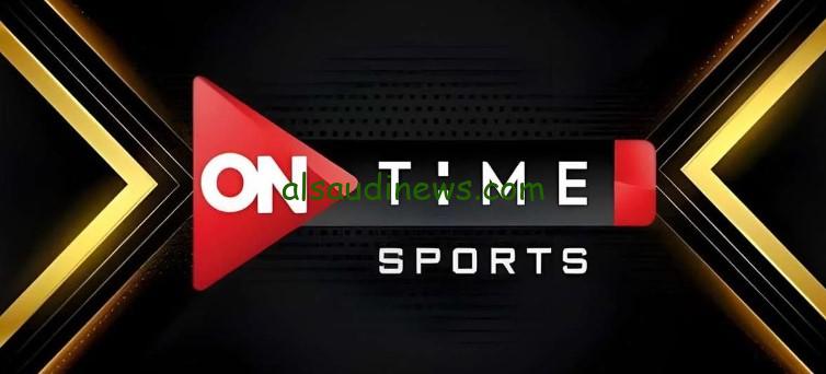 “كأنك في الملعب” تردد قناة اون تايم سبورت 2024 On Time Sport عبر الاقمار الصناعية نايل سات وعرب سات