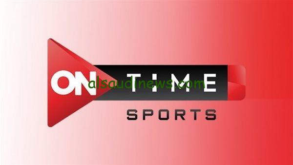 ماتش الزمالك اليوم .. تردد قناة اون تايم سبورت الناقلة لمباراة الزمالك وبيراميدز بث مباشر على القمر نايل سات