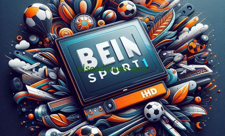 إستقبلها مجاناً … تردد قناة بي ان سبورت 1 bein sport علي جميع الأقمار الصناعية وأسماء المحللين بها