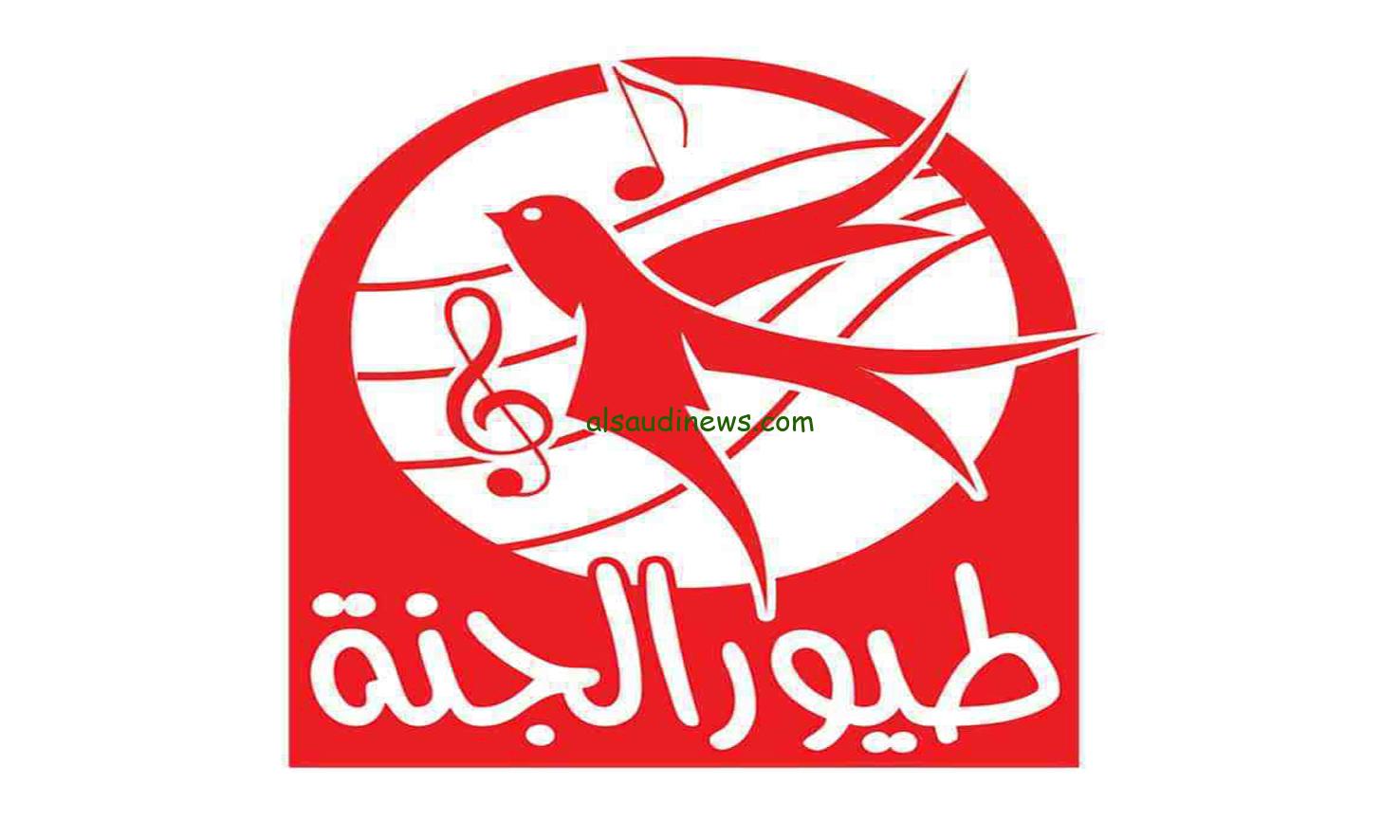 “حميدوو الولد الشقي” تردد قناة طيور الجنة 2024 toyor al janah TV على الاقمار الصناعية عرب سات ونايل سات
