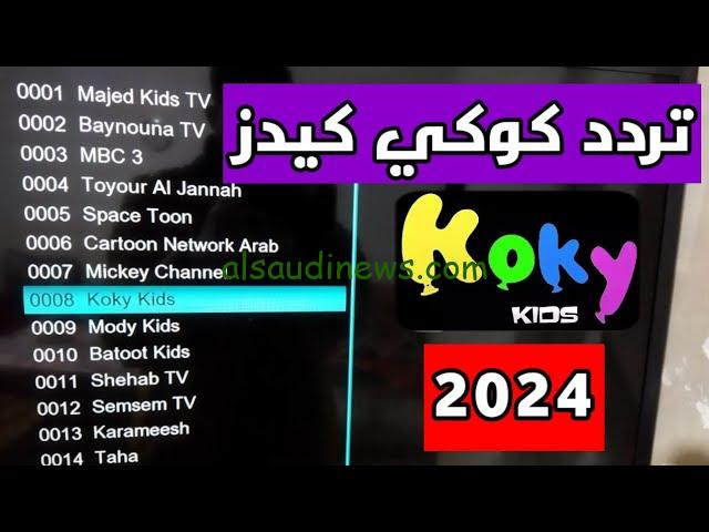 ” تبث كرتون الأطفال ” تردد قناة ميكي كيدز Mickey kids الجديد 2024 عبر القمر الصناعي نايل سات وعرب سات