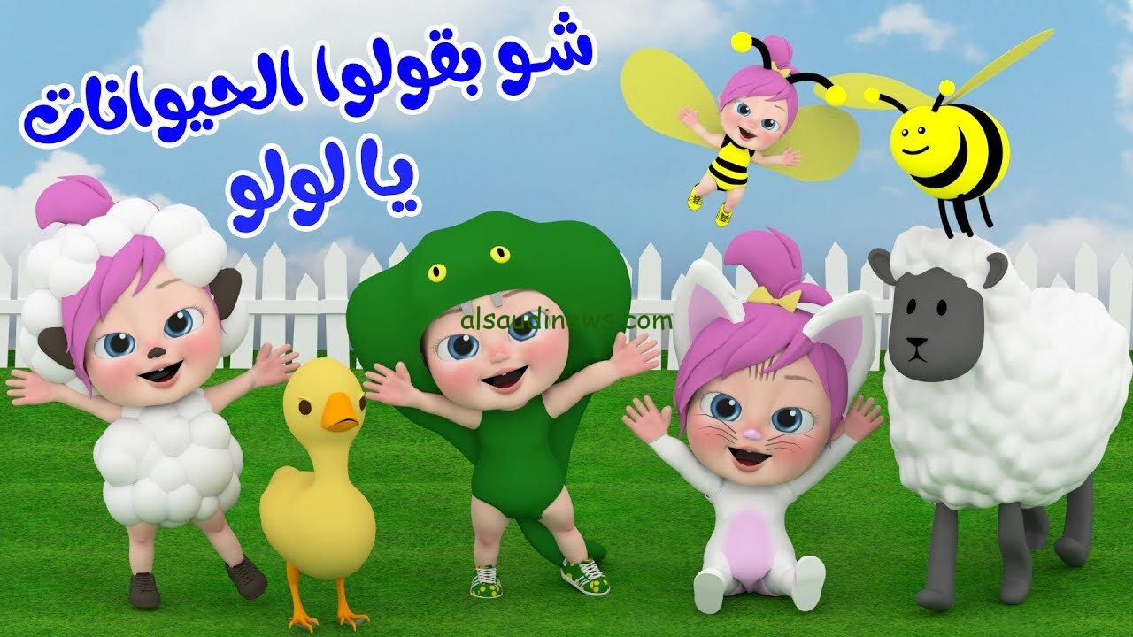 ” لولو عايزة ماما ” تردد قناة وناسة الجديد 2024 Wanasah TV علي جميع الأقمار الصناعية بأعلى جودة