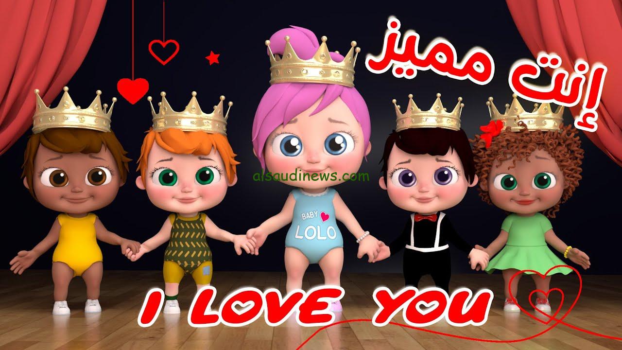 ” مفاجاة جديدة مع LOOOloo ” تردد قناة وناسه Wanasah Tv الجديد 2024 علي جميع الأقمار الصناعية حملها واستمتع بأفضل البرامج الغنائية للأطفال