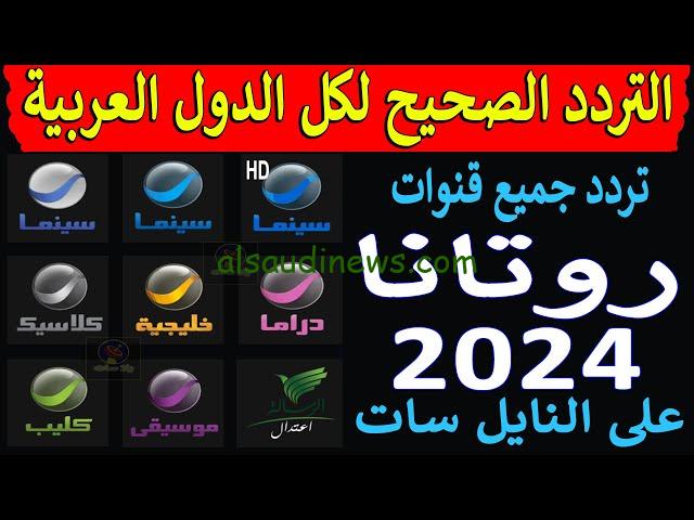 “حملها الآن” تردد قناه روتانا سينما 2024 Rotana Cinema علي جميع الأقمار مجاناً