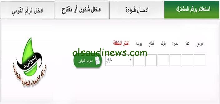 “ادفع قبل الغرامة” تسجيل قراءة عداد الغاز بتروتريد 2024 وطرق الدفع اون لاين عبر موقع الشركة الرسمي petrotrade.com.eg