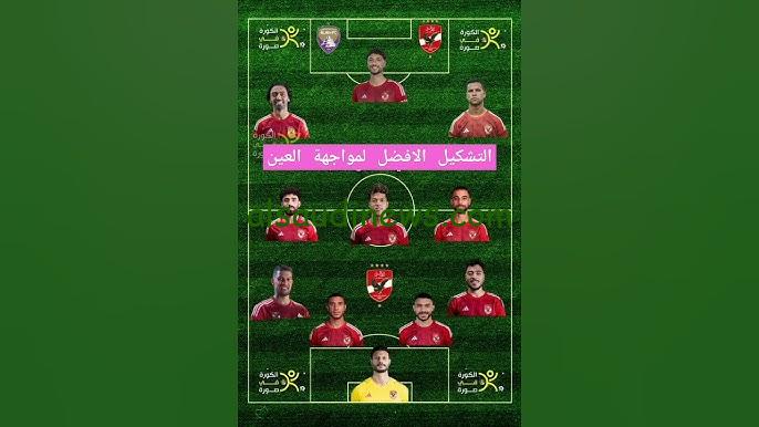 “بالأسماء” تشكيلة الأهلي امام العين الاماراتي اليوم 29/10/2024 في بطولة كأس إنتركونتيننتال