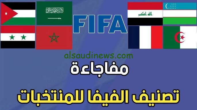 ” تصنيف الفيفا للمنتخبات ” تعرف علي أفضل المنتخبات في العالم أكتوبر 2024