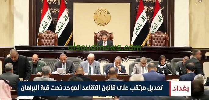 “مرتقب” تعديل سن التقاعد في العراق 2024 والاستعلام عن الرواتب من خلال وزارة المالية mof.gov.iq