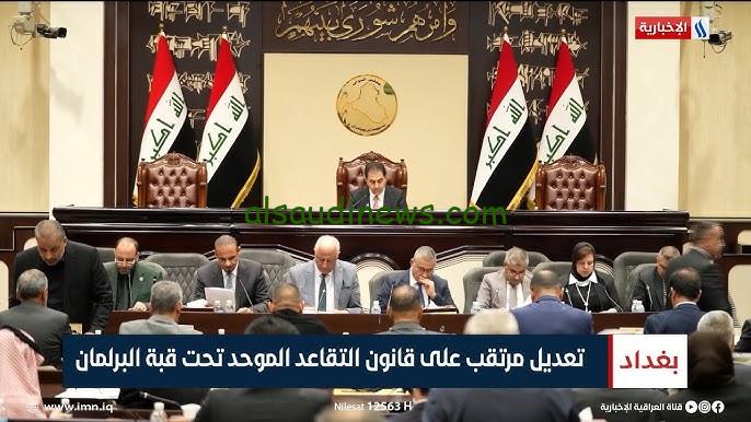 ” قرار رسمي بالتعديل الأن ” تعديل سن التقاعد للمواطنين بالعراق ليصبح 65 عام 2024 بقرار من البرلمان العراقي