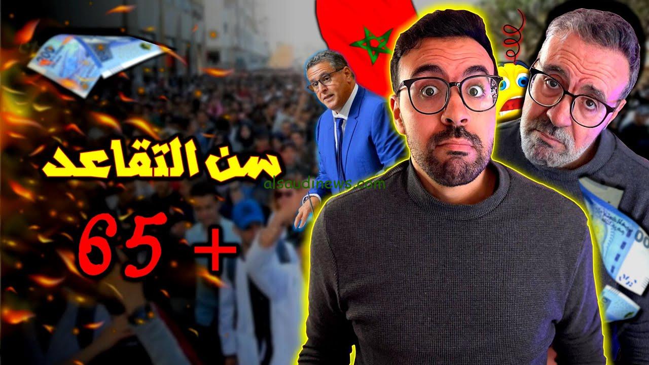 تعديل سن التقاعد للمواطنين بالعراق ليصبح 65 عام 2024 وكيفية الاستعلام عن رواتب المتقاعدين بالعراق عبر mof.gov.iq