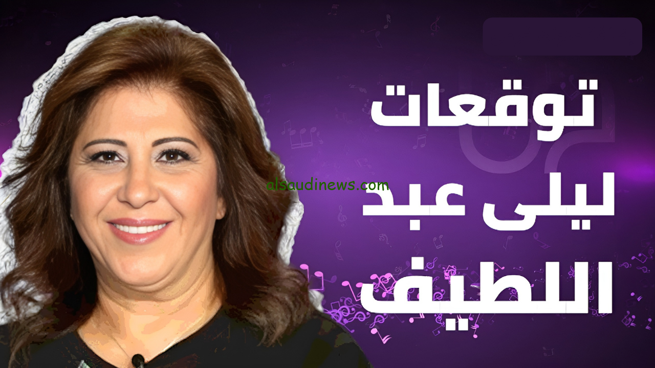 “اغتيالات في لبنان” توقعات ليلي عبد اللطيف 2024 تفاصيل جديدة صادمة غير متوقعة