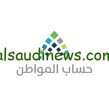 الدفعة الجديدة.. موعد نزول حساب المواطن في شهر نوفمبر 1446 وكيفية الإستعلام عنة