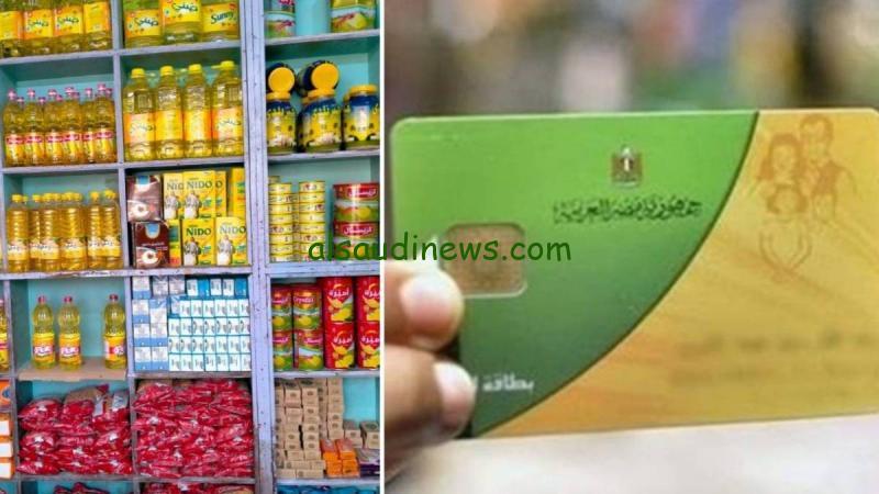 حقيقة الغاء بطاقات التموين وتطبيق الدعم النقدي 2024 وزارة التموين والتجارة الداخلية توضح
