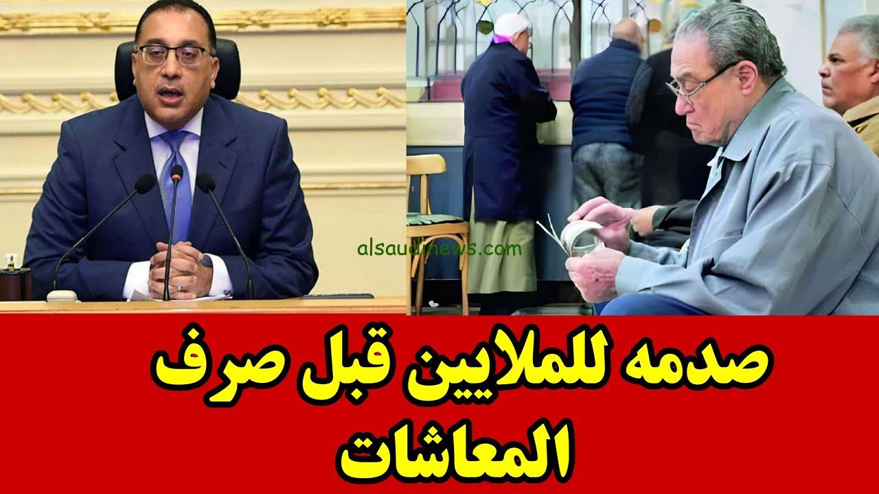 هيخصموا بس مش كتير.. حقيقة خصم 2% من معاشات نوفمبر 2024 وفقا لقرار هيئة التأمينات الاجتماعية
