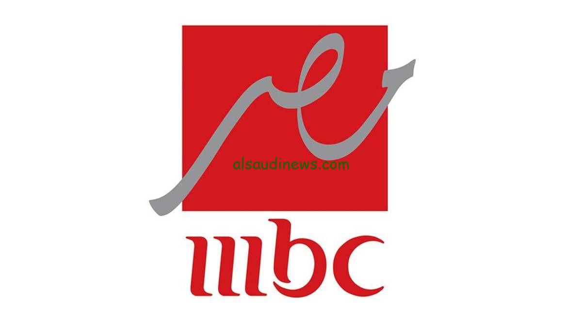 ” جودة hd ” دليلك الشامل لتثبت تردد قناة mbc مصر الجديد 2024 علي القمر الصناعي نايل سات وعرب سات