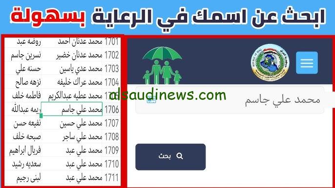 ” HeEr مظلتي صرف الوجبة السابعة pdf ” اسماء المشمولين بالرعاية الاجتماعية الوجبة الأخيرة 2024 بعد تعديل الكشوفات مظلتي اخر تحديث