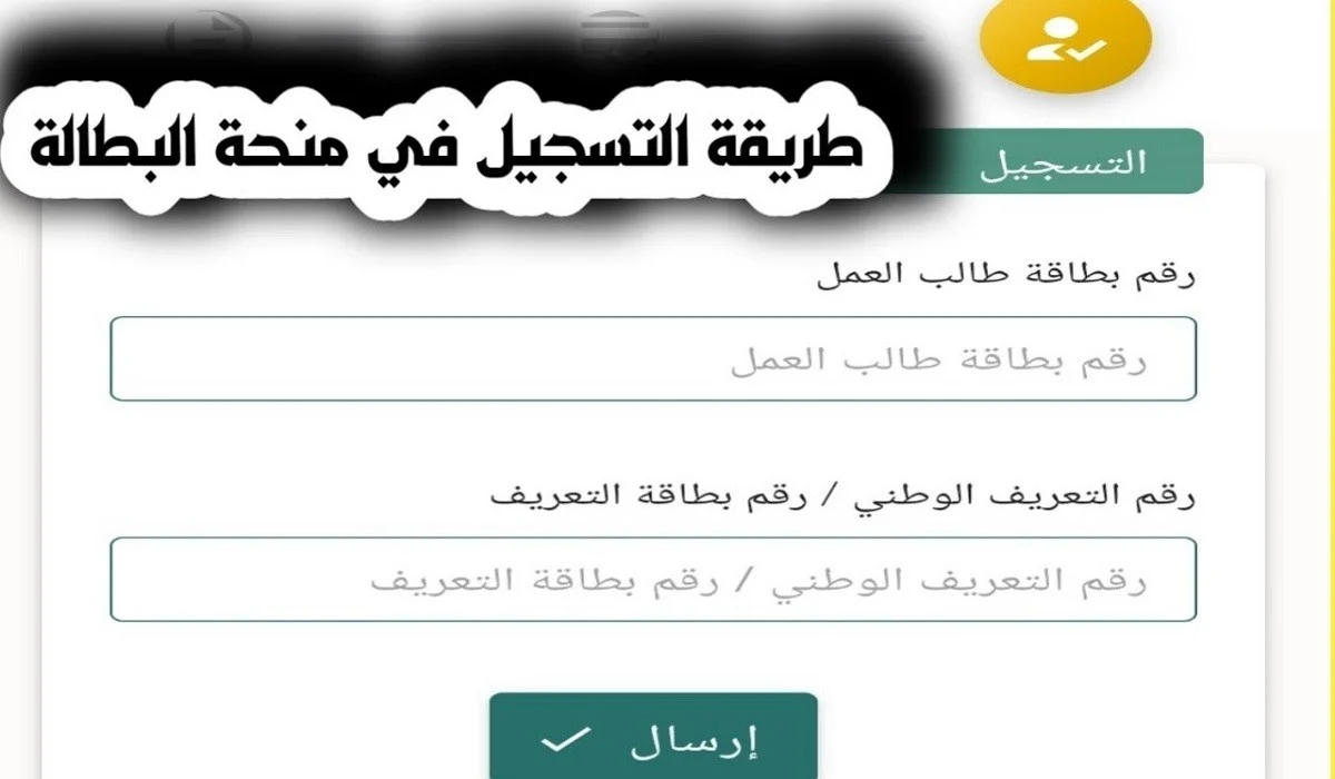 احصل عليها بسرعه .. رابط التسجيل في منحة البطالة الجزائر 2024 والشروط التقديم عليها عبر موقع الوكالة الوطنية anem.dz
