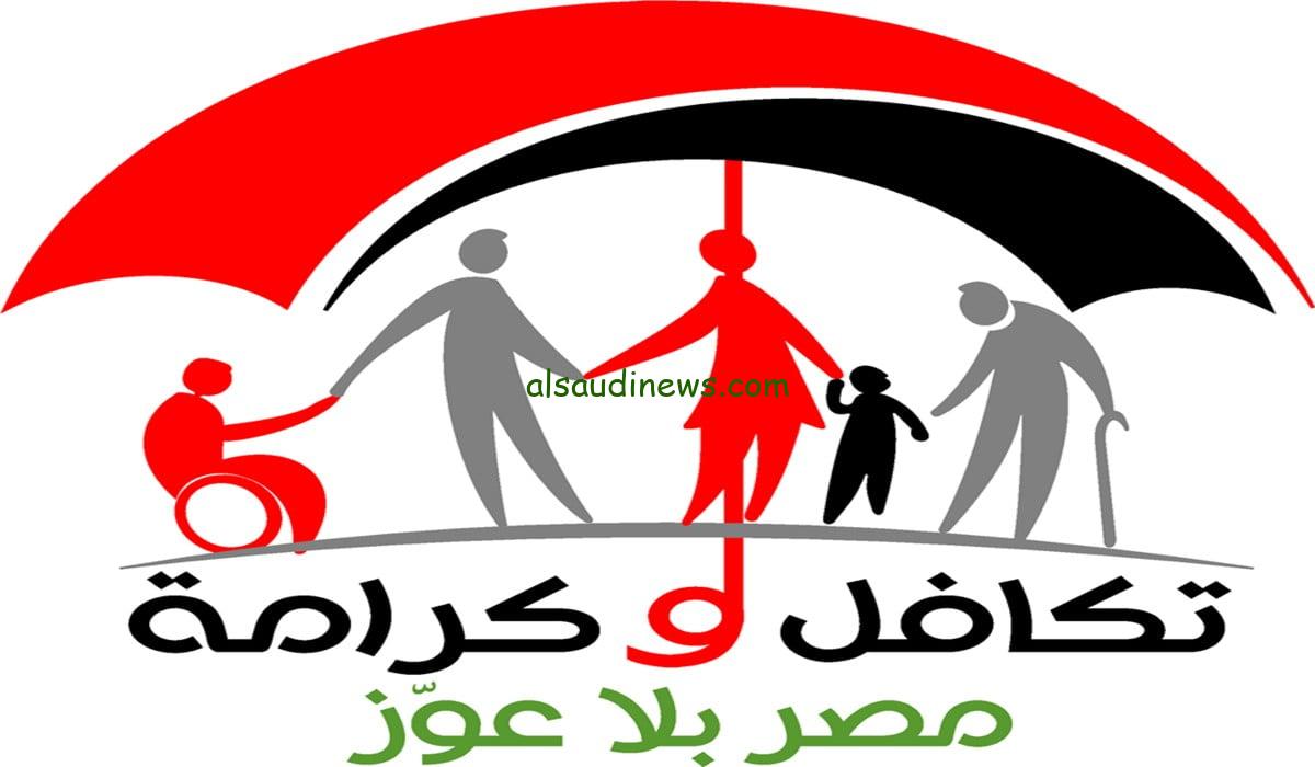 الاستعلام عن قيمة المعاش بالاسم 2024 من خلال موقع التأمينات الاجتماعية nosi.gov.eg وأماكن صرف المعاش