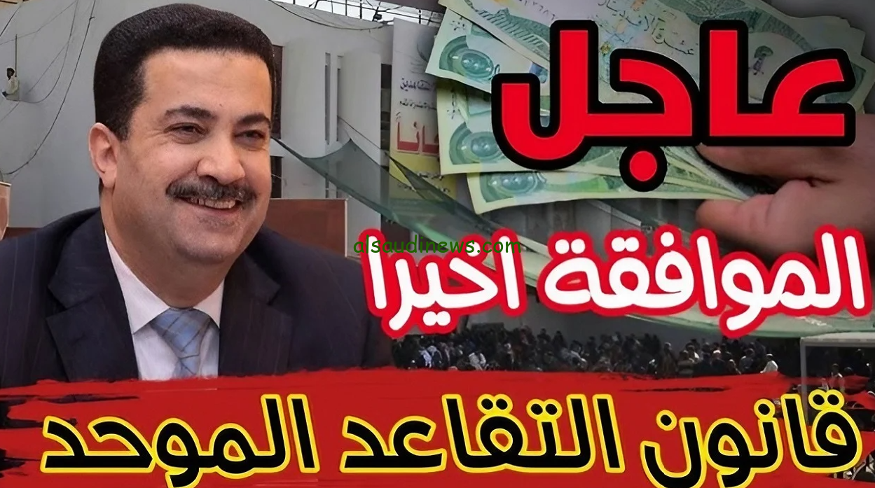 “زودها 5 سنين” حقيقة رفع سن التقاعد 2024 في العراق .. وزارة المالية تحسم الجدل وتُتيح الاستعلام عن الرواتب من خلال mof.gov.iq