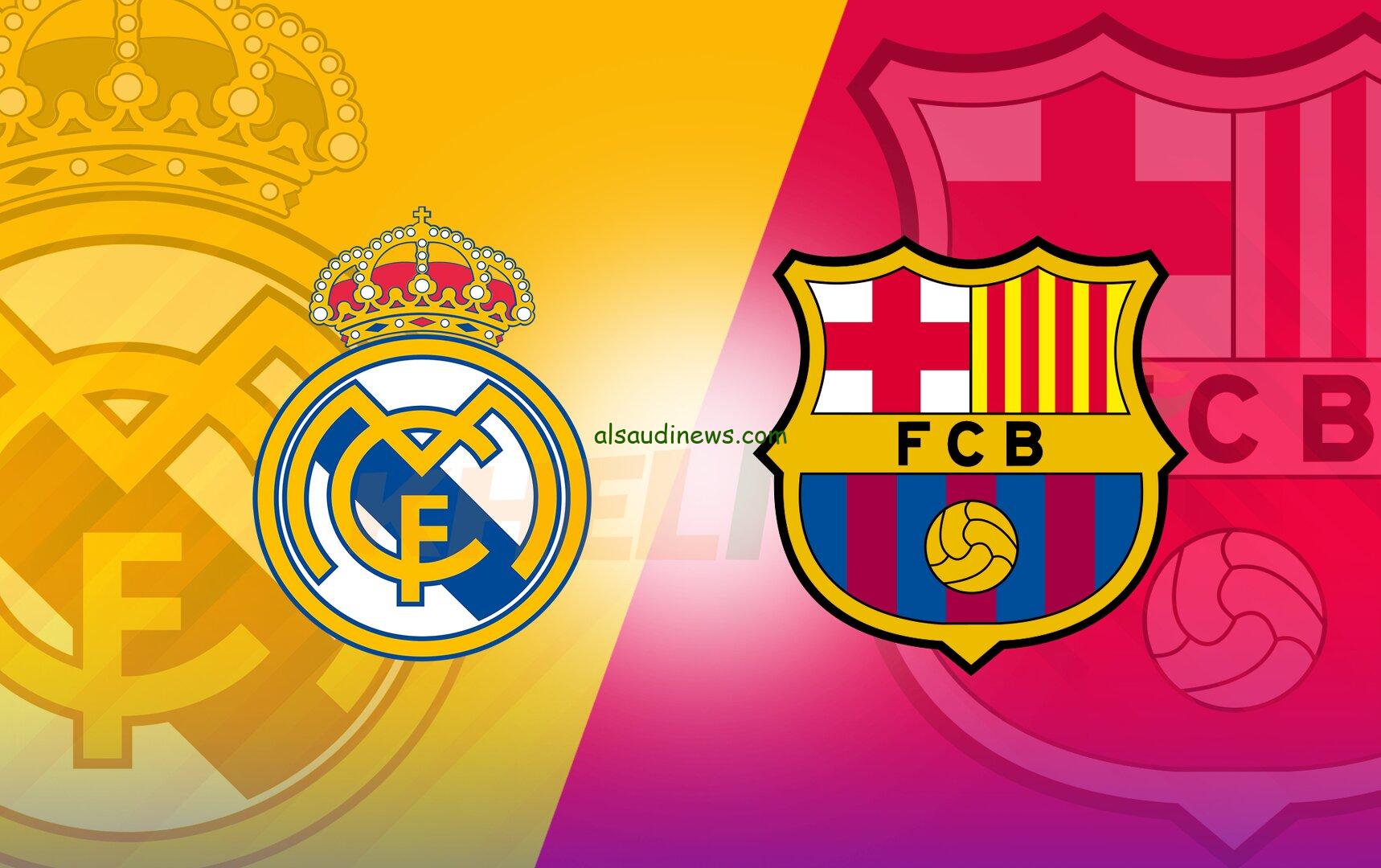 الكلاسيكو علي بي ان سبورت.. القنوات الناقلة لمباراة ريال مدريد وبرشلونة اليوم في “الكلاسيكو” الدوري الإسباني