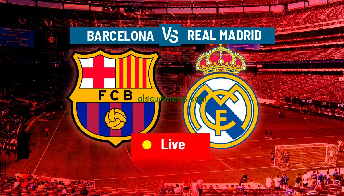 تابع كلاسيكو الأرض من البيت مجاناً.. القنوات المجانية الناقلة لمباراة ريال مدريد وبرشلونة الآن في الدوري الإسباني 2024-2025