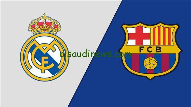 كلاسيكو الأرض.. موعد مباراة ريال مدريد وبرشلونة في الدوري الإسباني والقنوات الناقلة