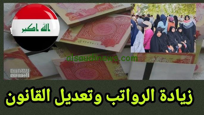 ” 2000 دينار ” هيئة التقاعد الوطنية تكشف حقيقة زيادة رواتب المتقاعدين في العراق 2024 وطريقة الأستعلام عن الزيادة