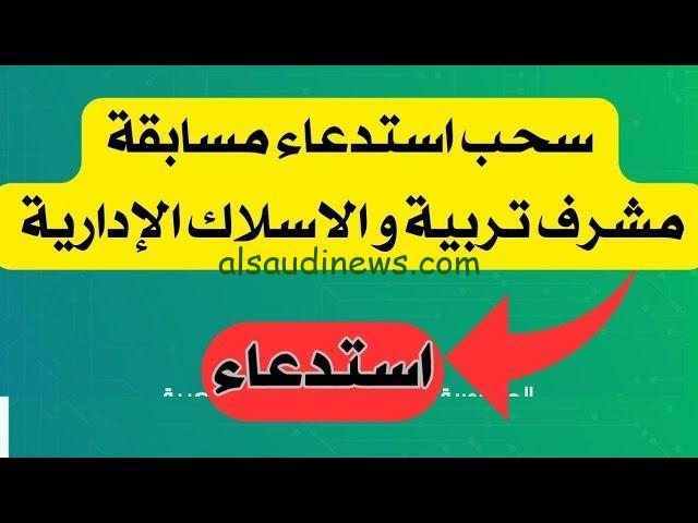 ” اسحب من هنا ” رابط concours.onec.dz سحب استدعاء مسابقة مشرف تربية 2024 من خلال موقع الديوان الوطني بالجزائر