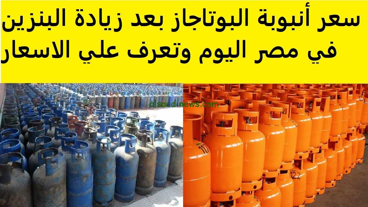 “مجلس الوزراء يوضح” سعر أنبوبة الغاز اليوم الأربعاء 23-10-2024 للمستهلك في مصر